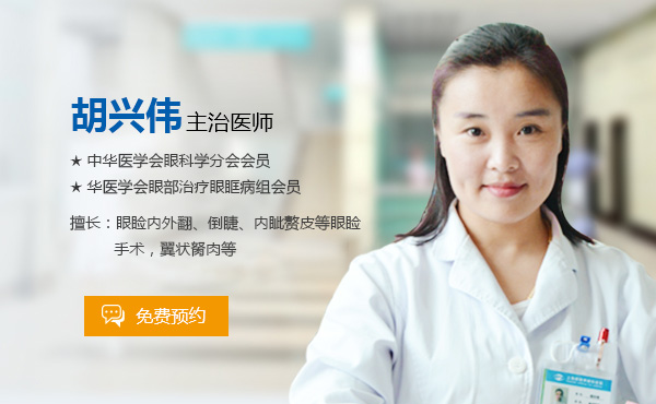 中华医学会眼科学分会会员 中华医学会眼部治疗眼眶病组会员